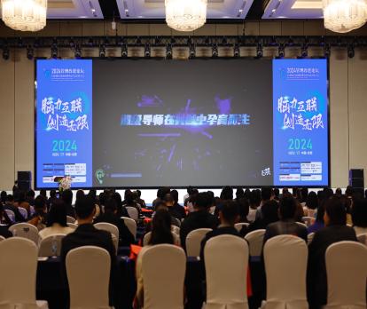 大慶高新資產(chǎn)管理公司獲 2024 管理改進(jìn)論壇 “杰出項(xiàng)目獎(jiǎng)”